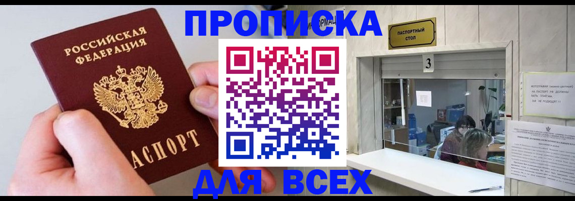 временная регистрация для всех в Октябрьском