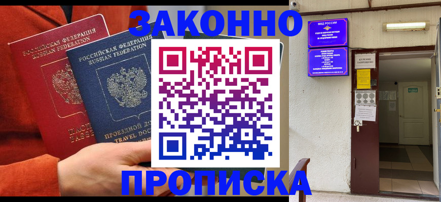 временная регистрация госуслуги в Октябрьском